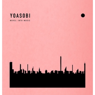 ［專屬賣場］YOASOBI THE BOOK 第一張專輯