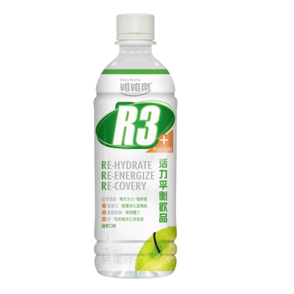 【維維樂】R3活力平衡飲品PLUS電解水(蘋果/柚子/草莓奇異果)  500毫升