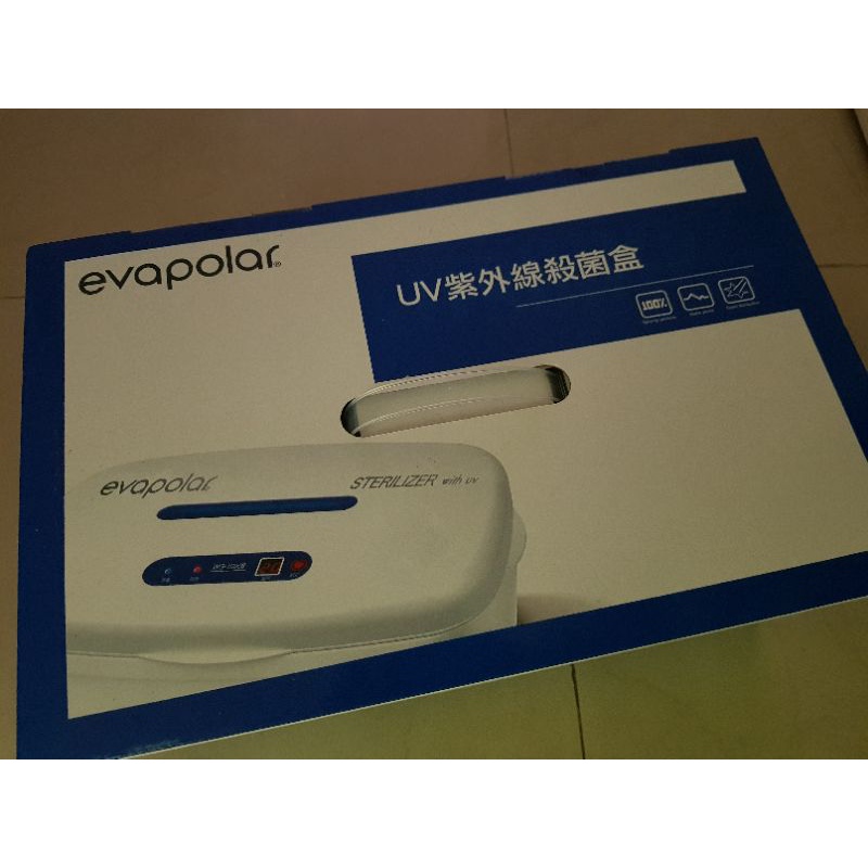 evapolar 紫外線殺菌盒