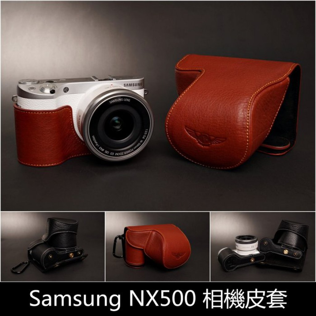 【台灣TP】Samsung NX500 16-50mm變焦 專用 牛皮  皮套 相機包