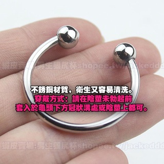 臺北現貨🌈破盤價🌈雙入珠⭐男鎖精女刺激不銹鋼龜頭冠狀溝加強環⭐刺激⭐女性⭐敏感帶⭐陰道⭐情趣用品⭐成人專區⭐增強⭐