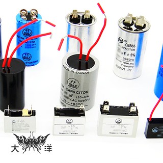 啟動電容 70μF 80μF/ 250V 400V 450v AC(圓) 0656 (下標前請先聊聊詢問) 大洋國際電子