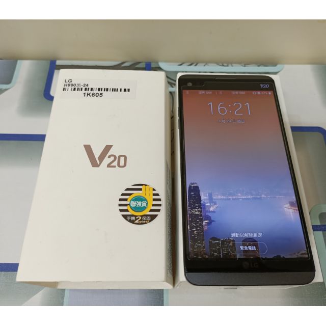 免運 LG V20 雙卡雙待 可換電池 原廠電池 大螢幕 老人機