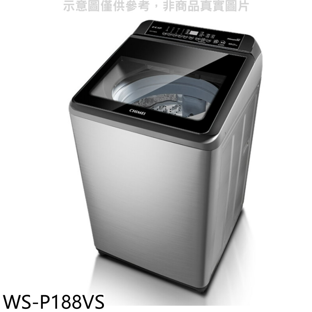 奇美18公斤變頻洗衣機WS-P188VS 大型配送