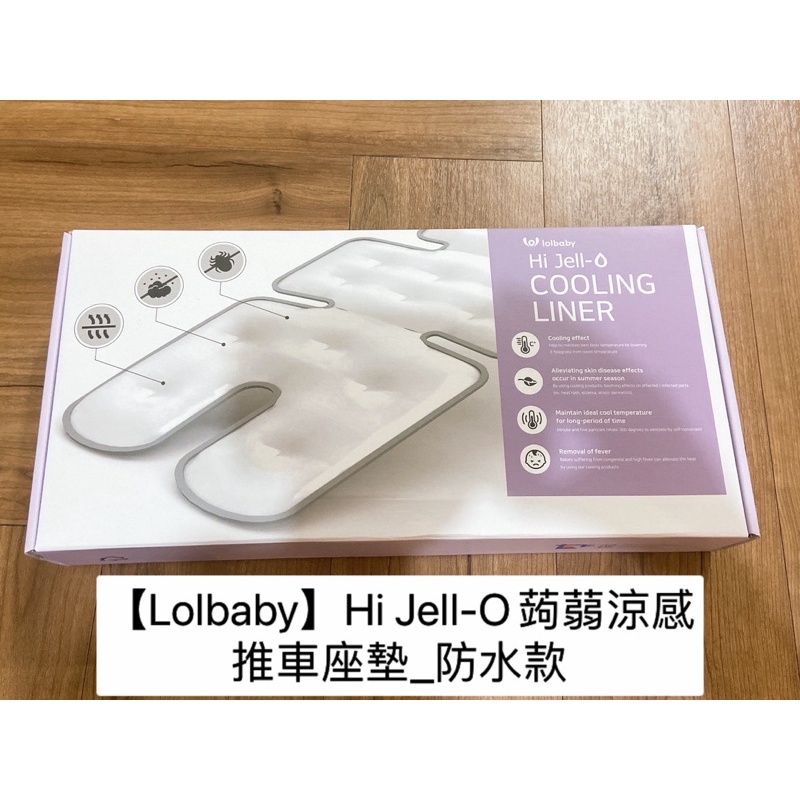 Hi Jell-O蒟蒻涼感推車座墊_防水款（僅拆封檢查）