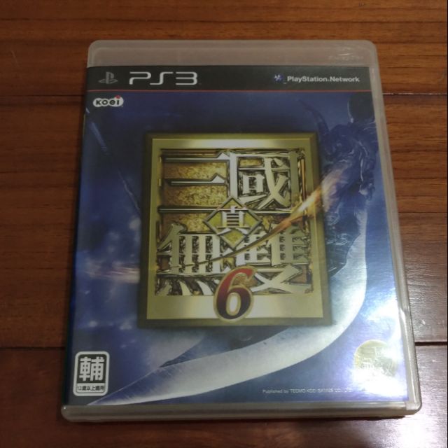 PS3真三國無雙6中文版