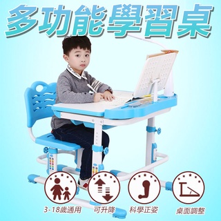 【現貨】學習桌椅 書桌 兒童書桌椅 升降桌椅 畫畫桌 功能學習桌 電腦椅 兒童椅 成長桌椅 【00125】
