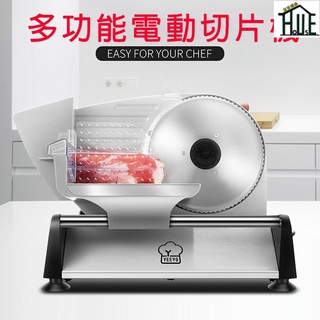 切肉機 110V 電動貼片機 切菜器 切肉片機 肉片機 半自動家用商用切肉機 水果牛肉蔬菜切片機