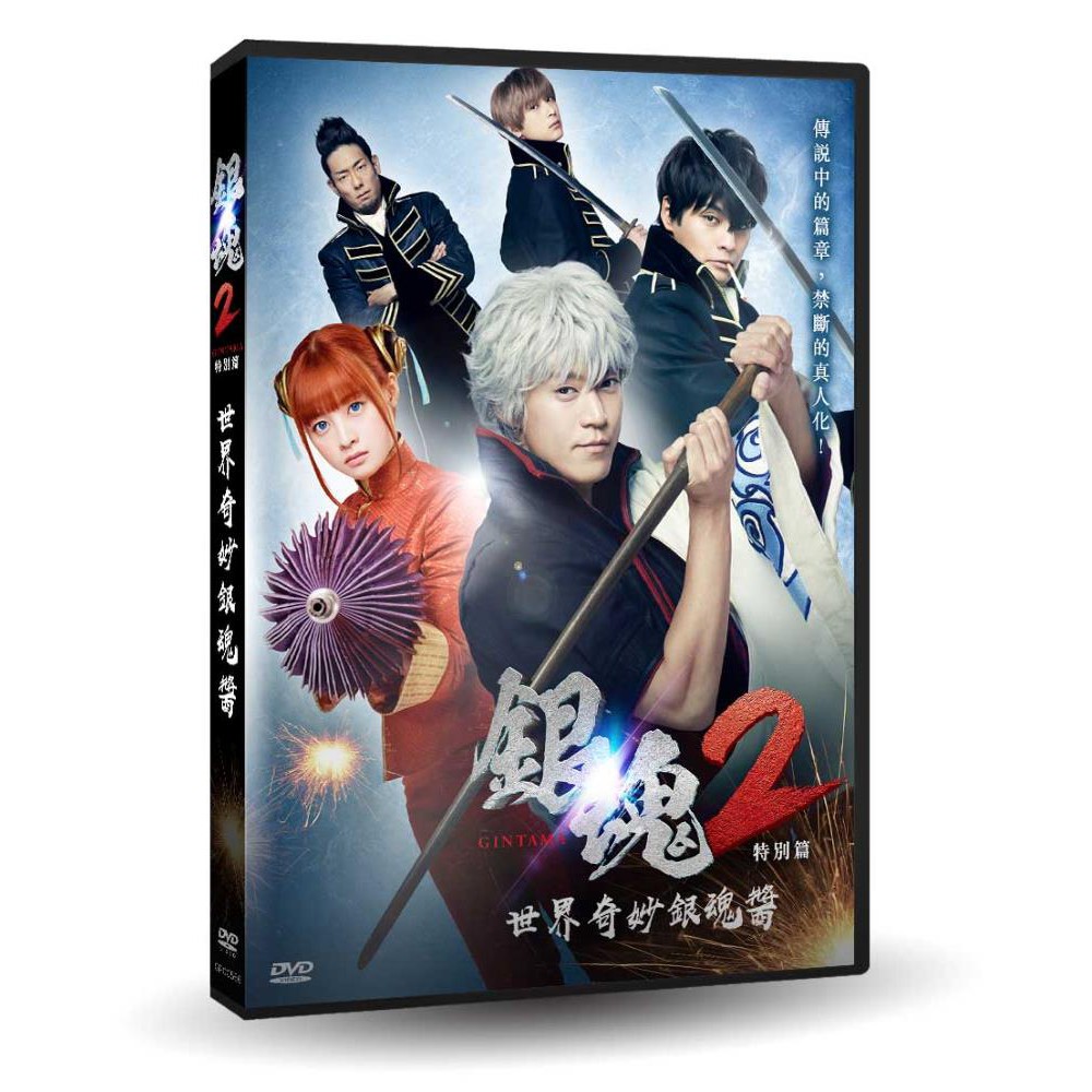 銀魂dvd 拍賣 評價與ptt熱推商品 21年4月 飛比價格