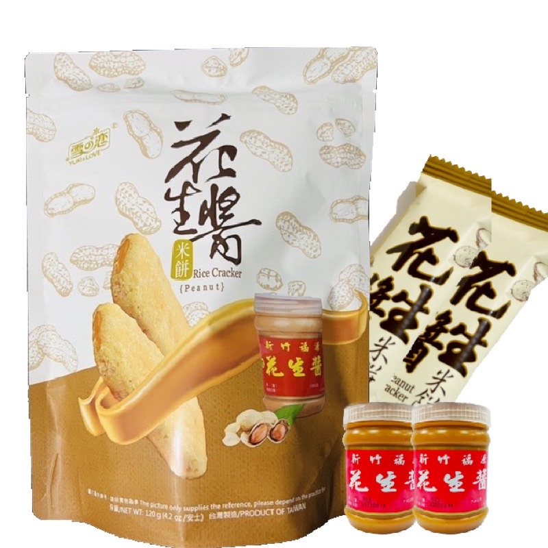 福源花生醬米餅的價格推薦 22年9月 比價比個夠biggo