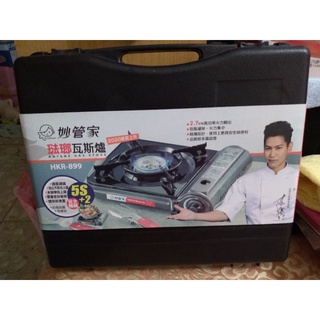 妙管家瓦斯爐，輕便方便