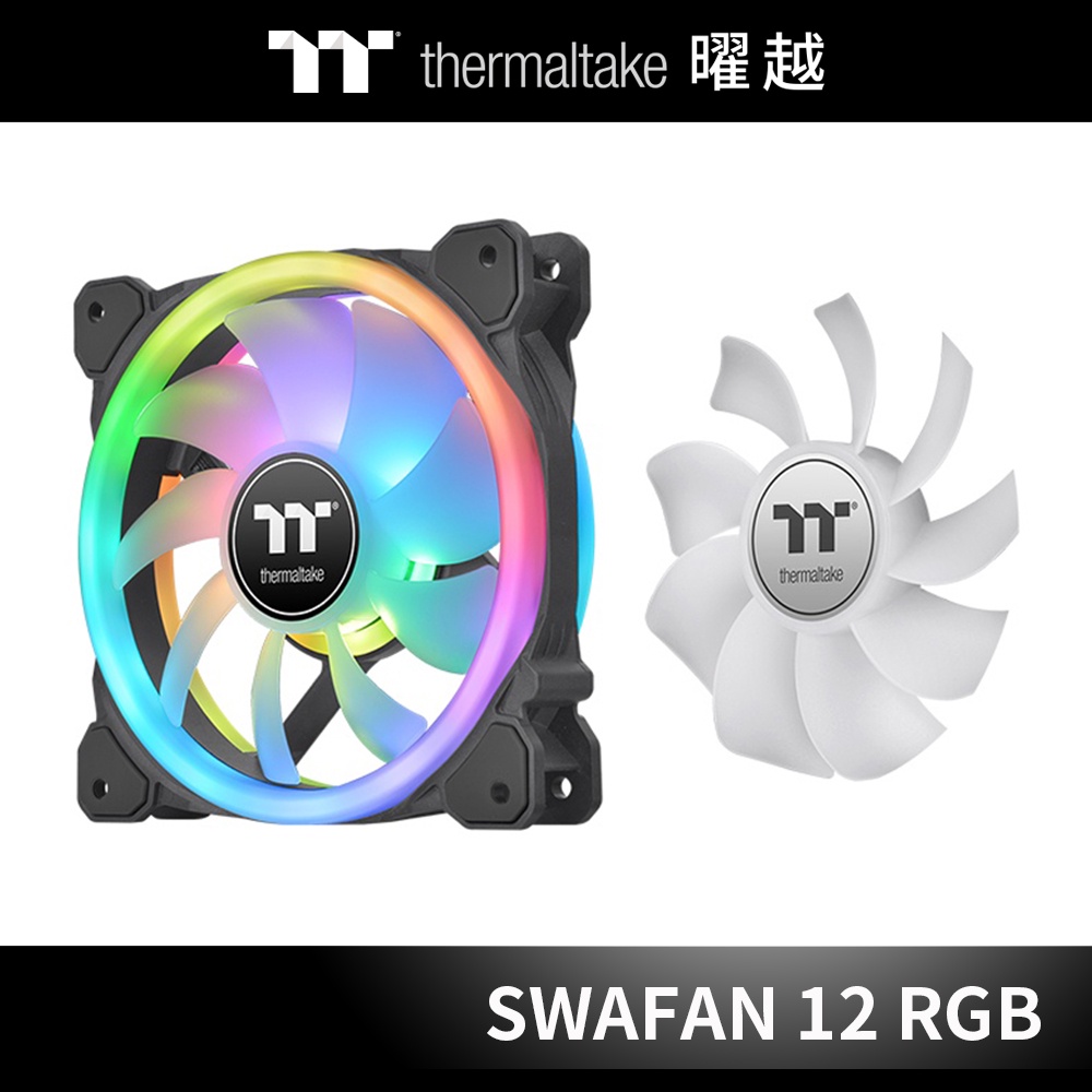 曜越 耀影 SWAFAN 12 RGB 水冷排風扇 (三顆包) CL-F137-PL12SW-A