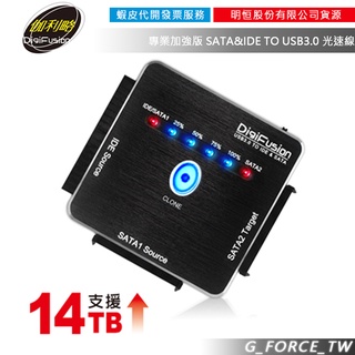 伽利略 U3I-693 專業加強版 SATA&IDE TO USB3.0 光速線