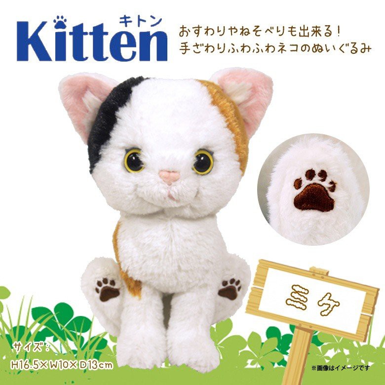 【日本空運🦅】Sunlemon 小花貓 玩偶 擬真 日本進口 Kitten 貓咪 坐姿娃娃 拍照 療癒 交換禮物