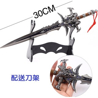 【現貨】【魔獸世界 霜之哀傷 羊頭劍 30cm 武器 鑰匙圈 擺飾 模型 刀模 公仔】