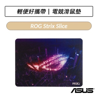 [公司貨] 華碩 ASUS ROG STRIX Slice 鼠墊 電靜滑鼠墊 滑鼠墊
