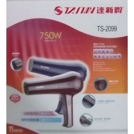 ￡加思桃￡（可超取）台灣製達新牌 TS-2055 復古式吹風機 整髮組吹整髮型專屬吹風機附吹風頭