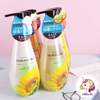 Kracie 葵緹亞 向日葵洗髮乳 洗髮精 潤髮乳 潤絲精 正裝 500ml / 補充包 400ml【繽紛購】