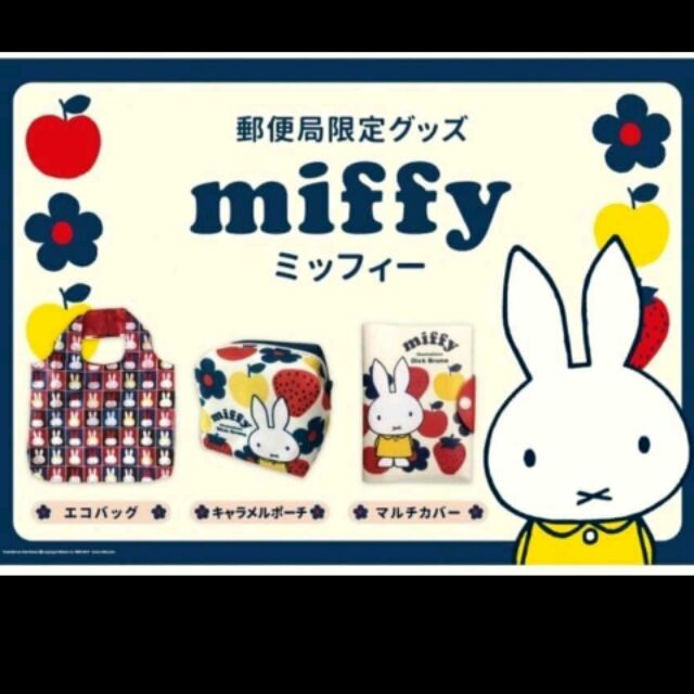 日本 郵便局限定miffy 系列商品 蝦皮購物