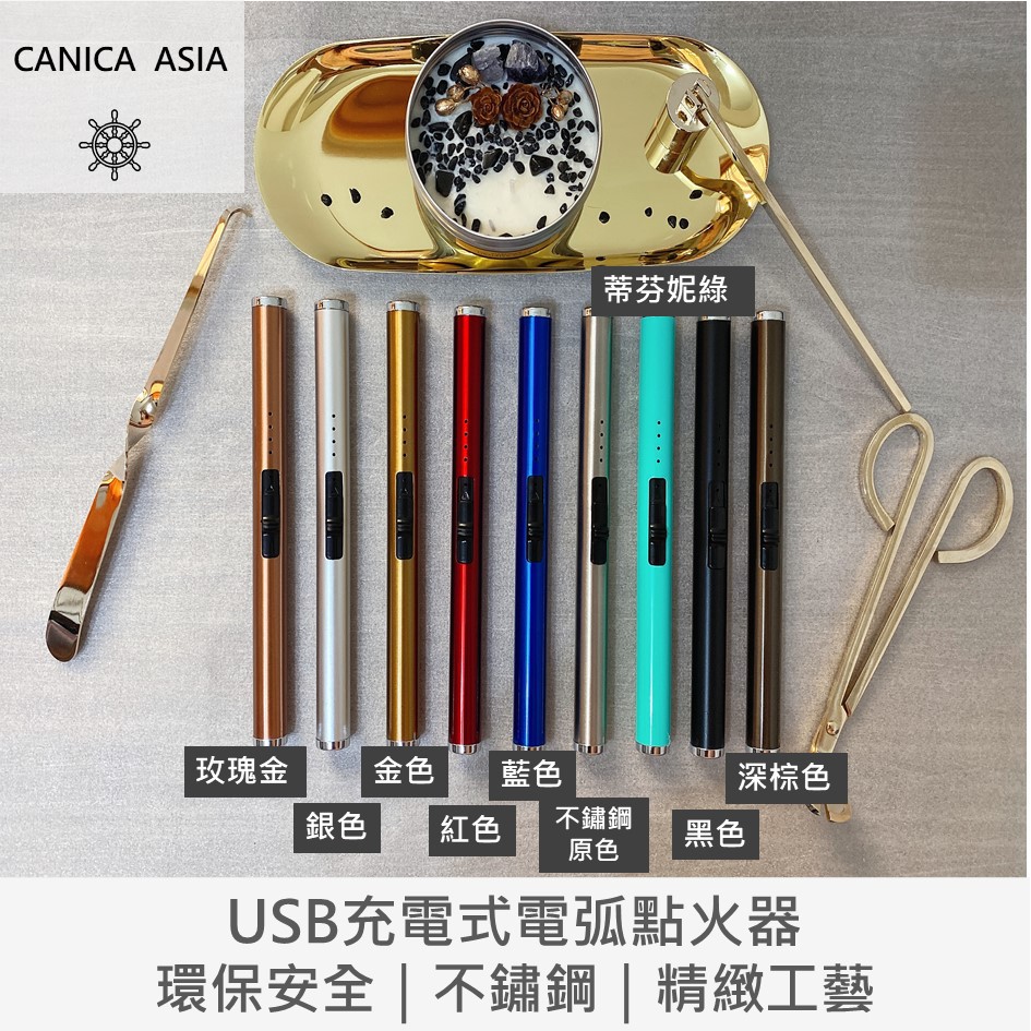 【CANICA】USB充電帶電顯示點火器 脈衝打火機 電弧 點火槍 加長脈衝 電弧點火器 點香器 打火機 環保