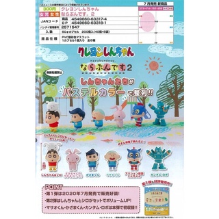 逢甲爆米花玩具店 全新 特價 BANDAI 轉蛋 蠟筆小新 排排站 排隊公仔 粉色篇 P2 一套六款