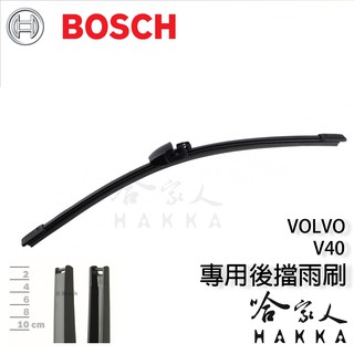 BOSCH VOLVO V40 後擋專用雨刷 12 年後 11吋 後雨刷 防跳動 服貼 後玻璃 哈家人