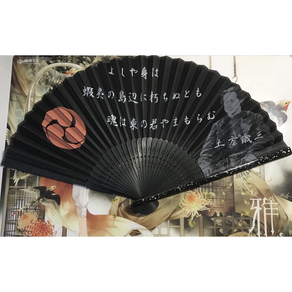 時間指定不可 ストラップ 新選組扇子 アニメグッズ