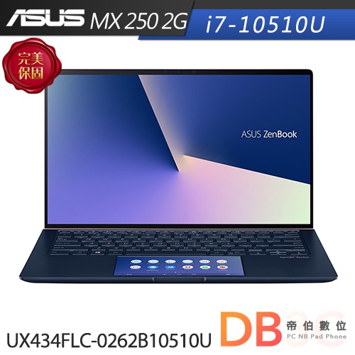 ASUS 華碩 UX434FLC-0262B10510U 14吋 筆電 i7-10510U/16G/1TB SSD/藍