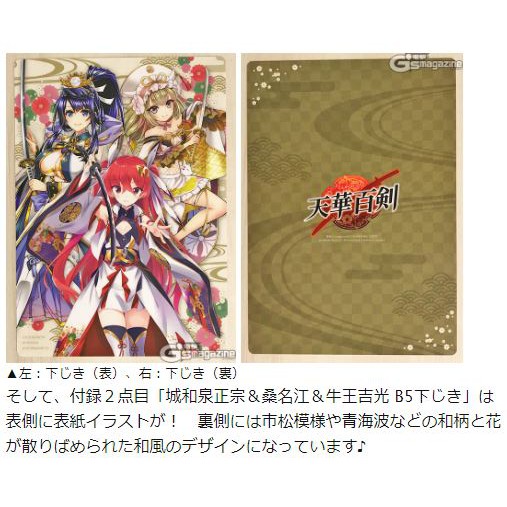 Tp小屋 全新現貨 日文雜誌電擊g S Magazine 21年5月天華百劍城和泉正宗桑名江牛王吉光 蝦皮購物