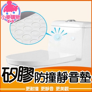矽膠防撞靜音墊 矽膠防撞粒 矽膠 防撞 靜音墊 防撞墊 消音 防震 防滑 傢俱 門窗 櫥櫃 降噪【小麥購物】【Y358】