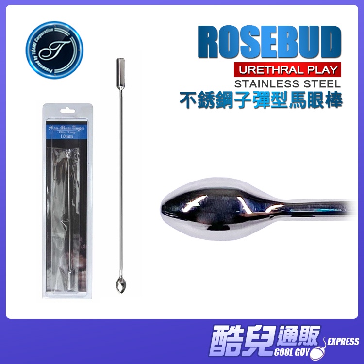 日本 TOAMI 不銹鋼子彈型馬眼棒 URETHRAL PLAY ROSEBUD SOUND 尿道玩樂 馬眼擴張BDSM