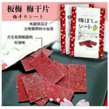 日本境內限量限定 團購優惠 ifatory 梅片 大包裝 獨立包裝 小包裝  嘴饞零食 梅乾薄片14g/40g