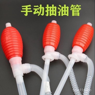 🔥臺灣熱賣🔥 手動氣囊抽油器摩托車抽油器大流量魚缸換水神器抽油管手動自吸管 XG1A