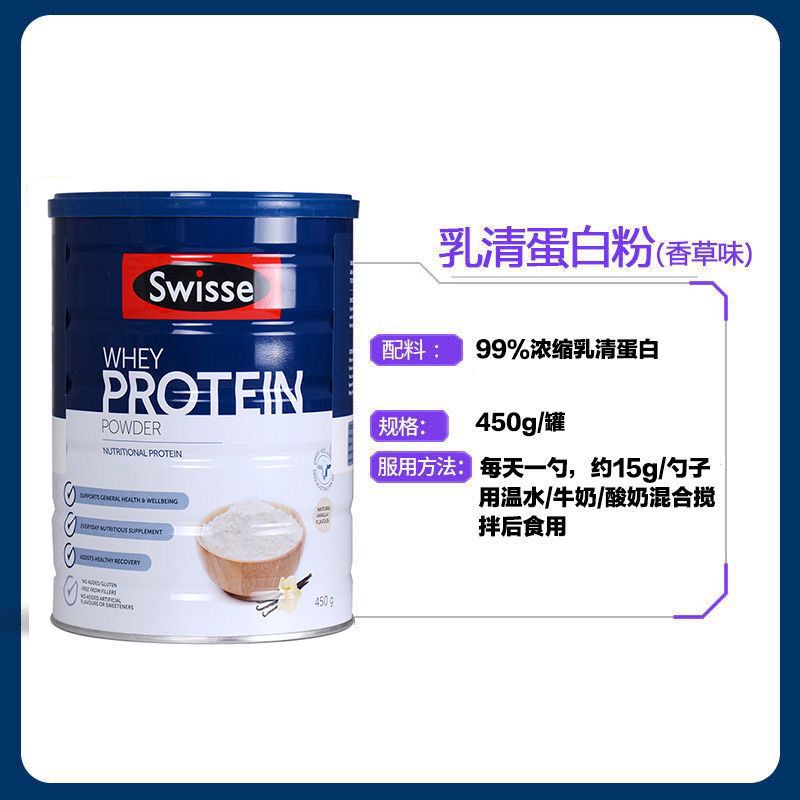 熱巴同款Swisse乳清蛋白調制乳粉(香草味)450g澳洲進口代餐