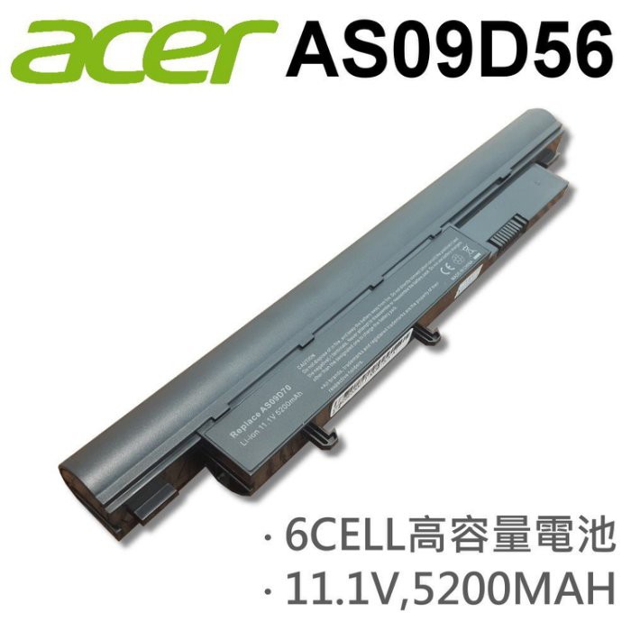 AS09D56 日系電芯 電池 TIMELINE 4810T 5810T 8331G AS09D31 ACER 宏碁