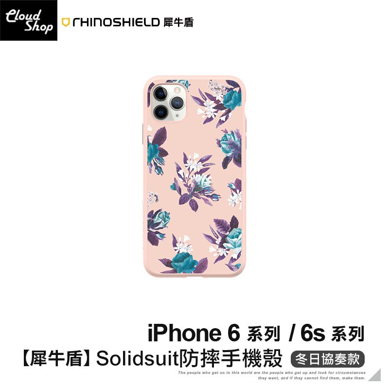 犀牛盾solidsuit防摔手機殼冬日協奏款適用iphone6 Iphone 6s Plus 保護殼防摔殼 蝦皮購物