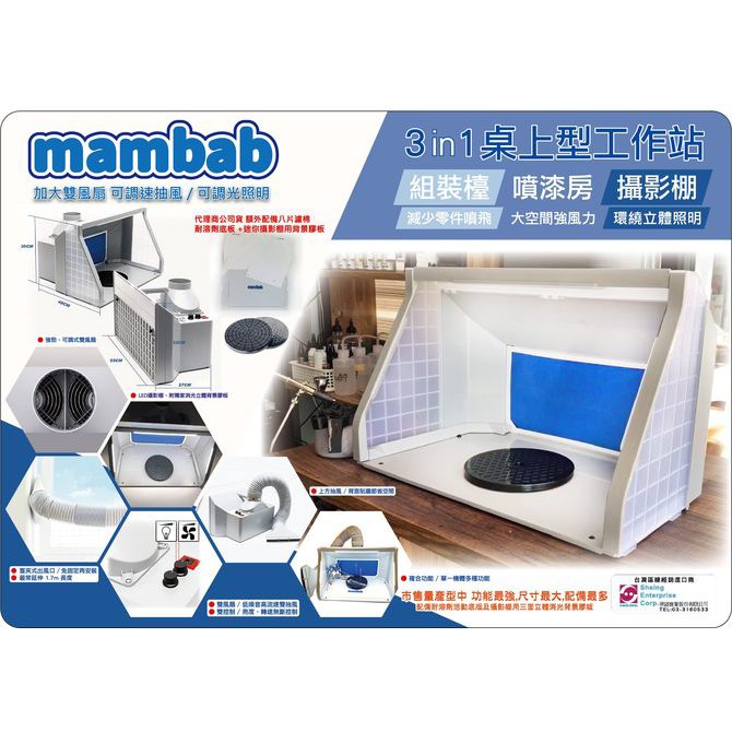◎modo摩多製造所◎mambab三合一桌上型工作站 全新發售 全球獨家配備可當迷你攝影棚 可刷卡