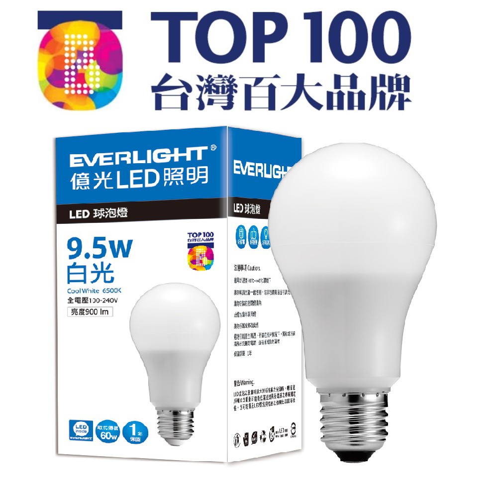 EVERLIGHT億光LED燈泡9.5W  球泡燈 白光(Q版)《森活光鋪》蝦皮、露天熱銷745顆