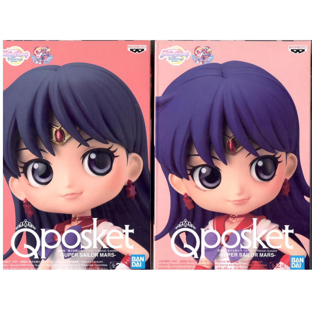 【小妻玩玩具】 現貨 正版 代理 景品 Q POSKET 美少女戰士 火星仙子 火星 水手 公仔 美戰 QP 火野麗
