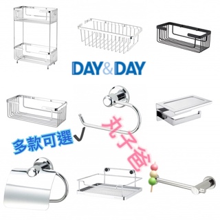 🚽 DAY&DAY 抽取式衛生紙架 捲筒式衛生紙架 平版衛生紙架 絲光 手機衛生紙架 ST3208A 不鏽鋼