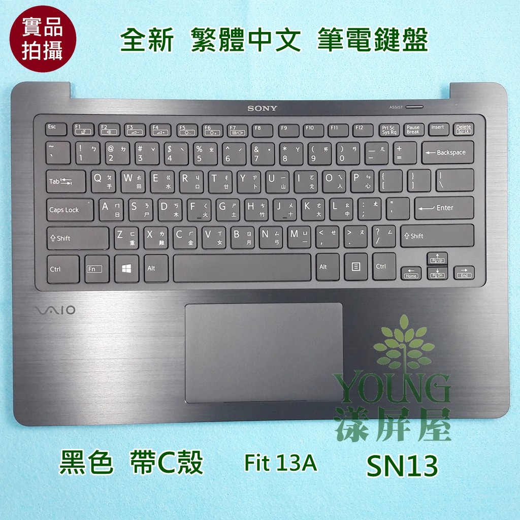 【漾屏屋】繁體中文 索尼 SONY VAIO Fit 13A SVF13N 全新 黑色 背光 中文 筆電 鍵盤 帶C殼