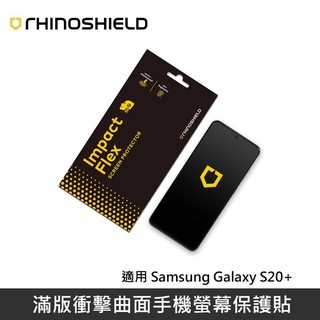 犀牛盾 滿版衝擊曲面手機螢幕保護貼 適用 Samsung Galaxy S20+ LANS