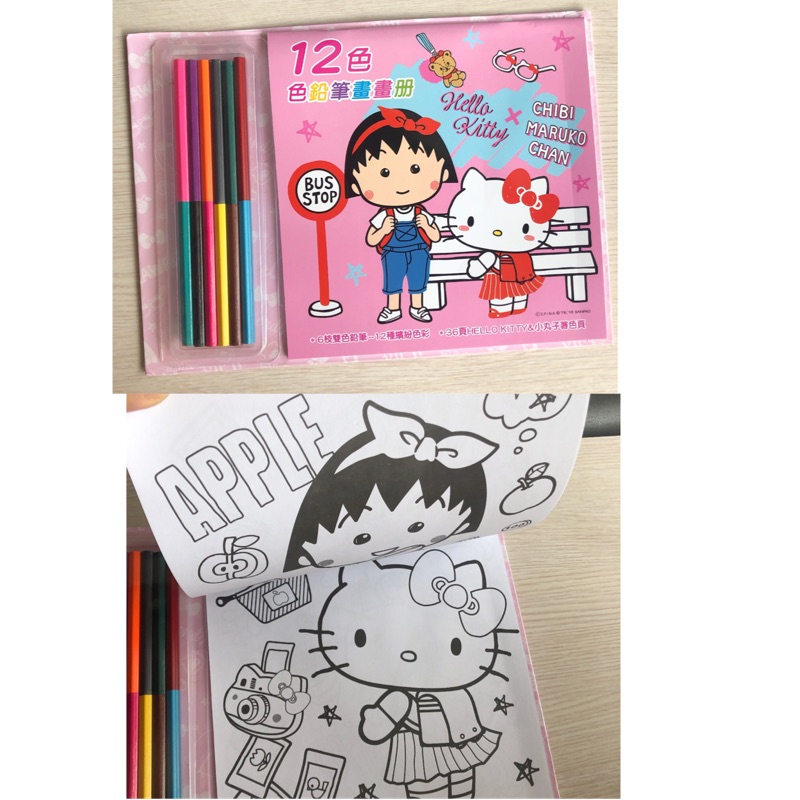 姵蒂屋 正版授權送12色鉛筆 36頁Hello Kitty小丸子著色頁 著色本 畫畫本 繪畫本 圖畫本 兒童玩具