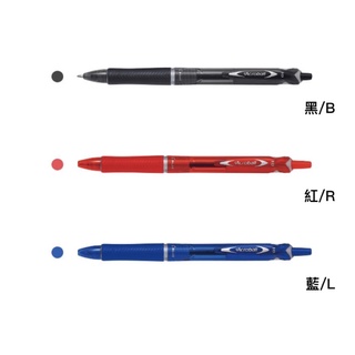 🏠參代文具家✏️PILOT百樂Acroball 1.0mm輕油舒寫筆/替芯
