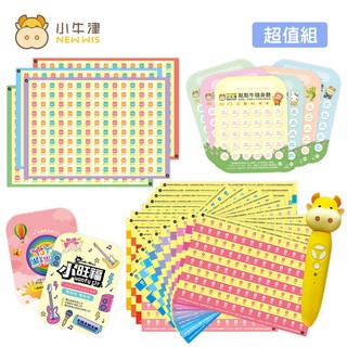 小牛津 32g點點牛點讀筆(可擴充 加購自製錄音放音貼紙 把家裡的有聲書通通變成點讀書) 廠商直送