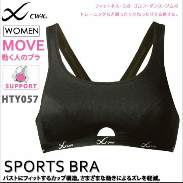 ※伶醬日貨※日本華歌爾無鋼圈運動內衣CW-X HTY057 sports bra Move款