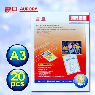 【新魅力3C】全新 AURORA 震旦 marus AURORA震旦 A3護貝膠膜 ( P80A3A )