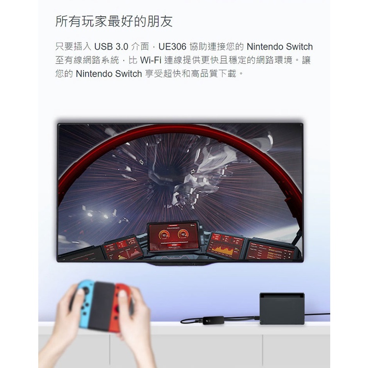 Tp Link Ue306 Usb3 0 Usb轉rj45 Giga 有線網卡任天堂switch適用 紐頓e世界 蝦皮購物