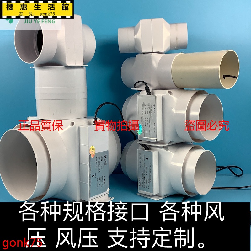 排氣扇 九葉風管道抽風機110pvc管道風機地下室浴室4寸160靜音排風換氣扇 蝦皮購物