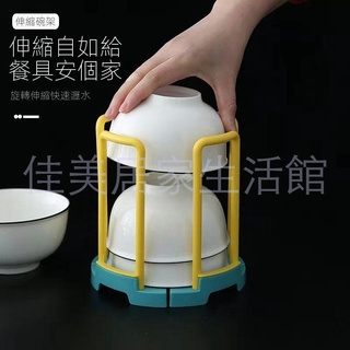 灶檯面小型碗收納架 新款旋轉伸縮碗架 碗盤架 廚房置物架 塑膠瀝水架灶檯面小型碗收納架